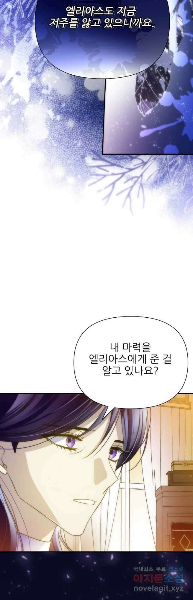 처음부터 여기 있었는데요 64화 5