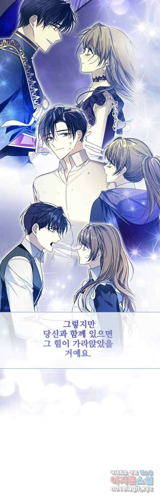 처음부터 여기 있었는데요 64화 9