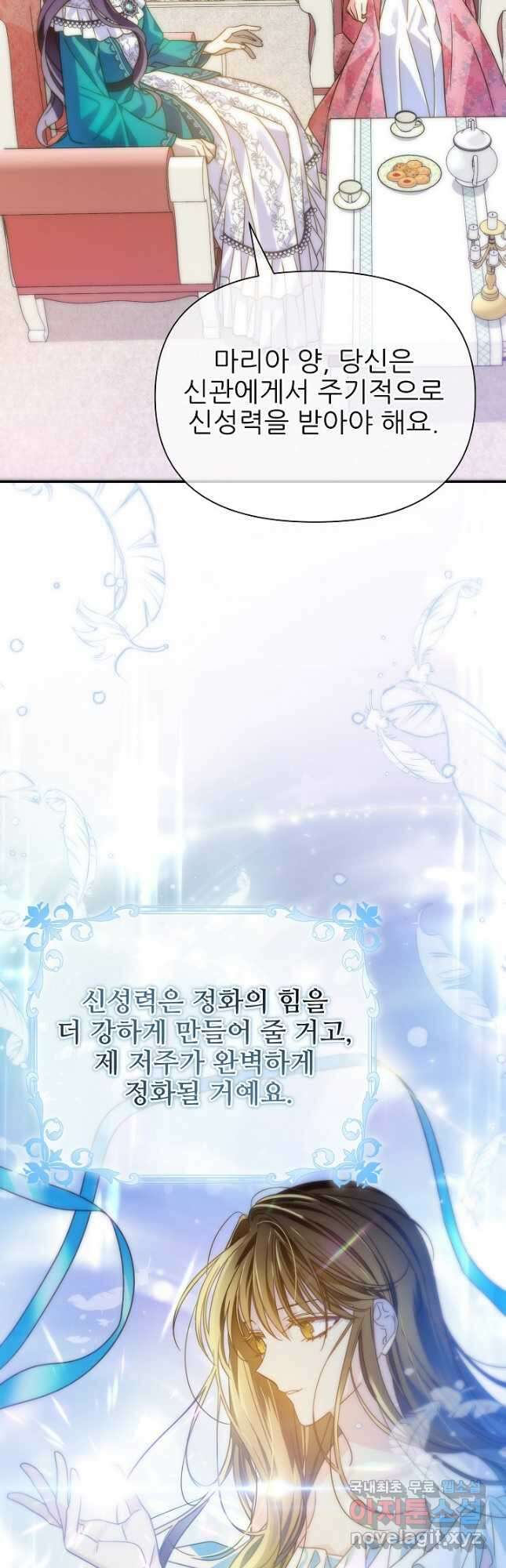 처음부터 여기 있었는데요 64화 12