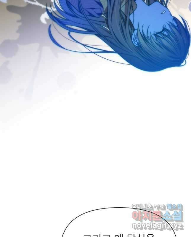 처음부터 여기 있었는데요 64화 15