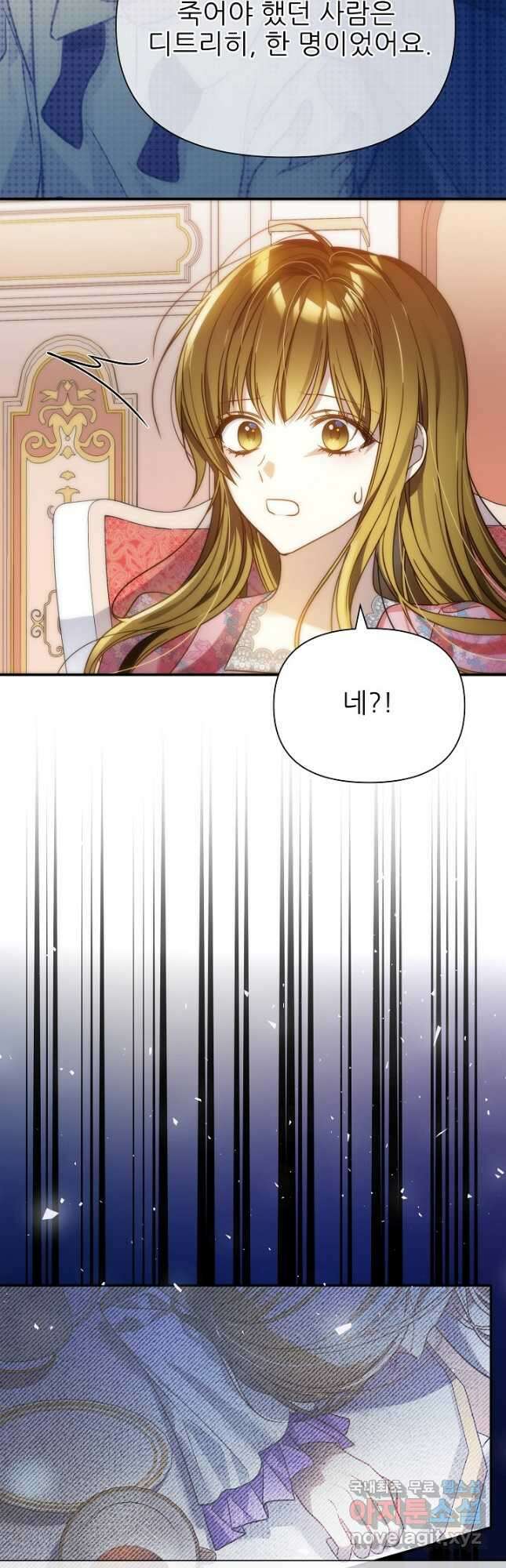 처음부터 여기 있었는데요 64화 17