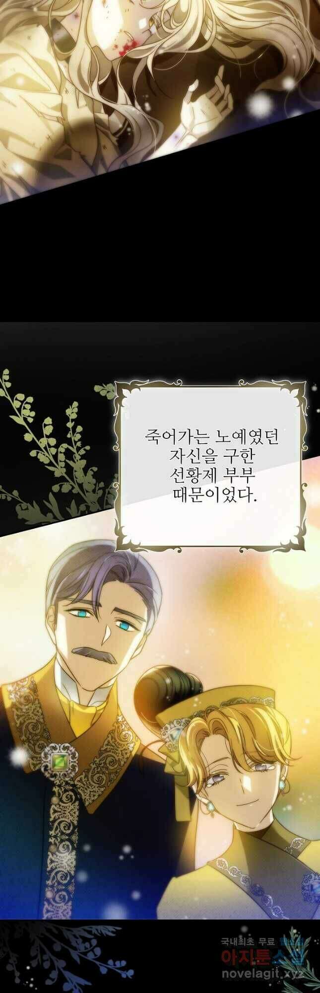 처음부터 여기 있었는데요 64화 19