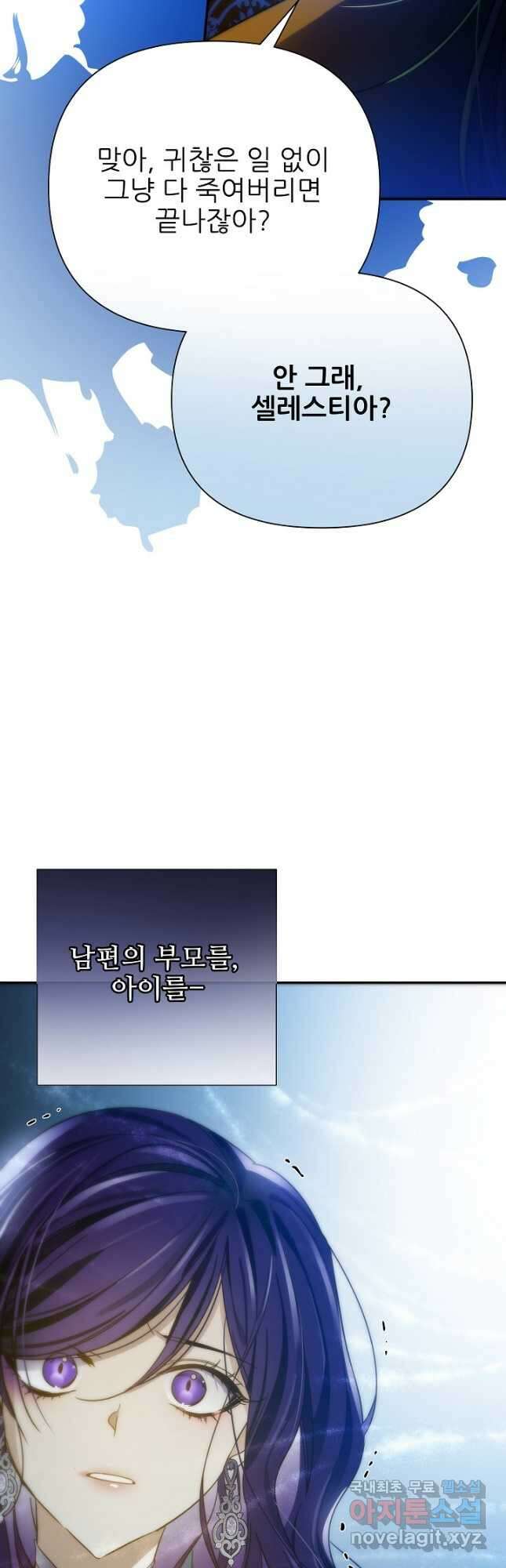 처음부터 여기 있었는데요 64화 25