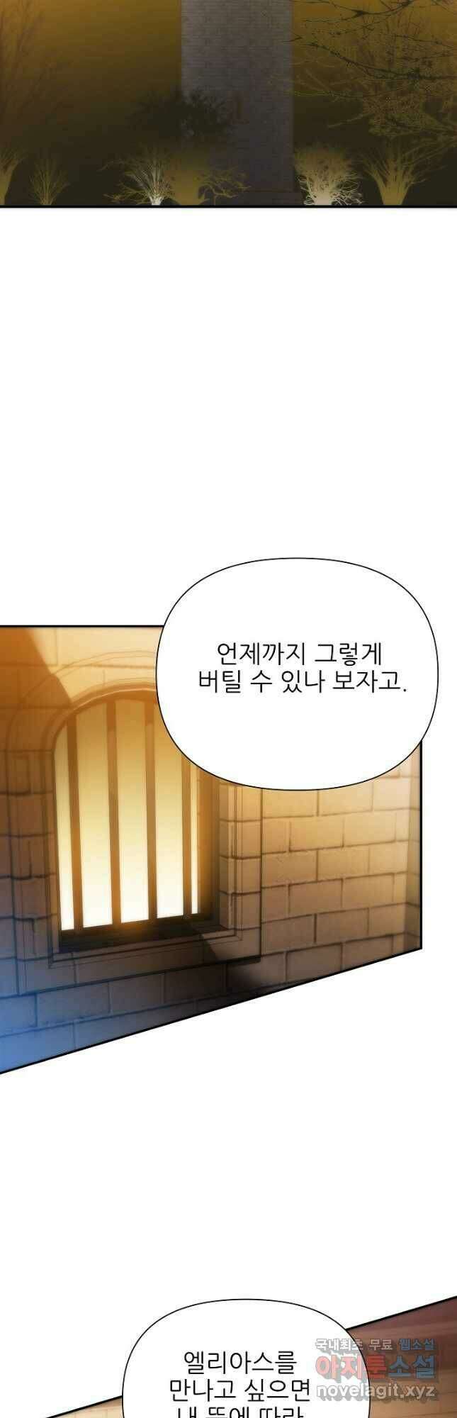 처음부터 여기 있었는데요 64화 27