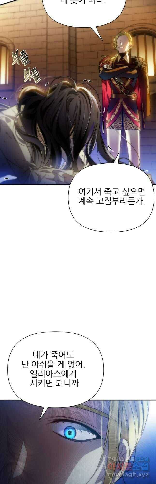 처음부터 여기 있었는데요 64화 28