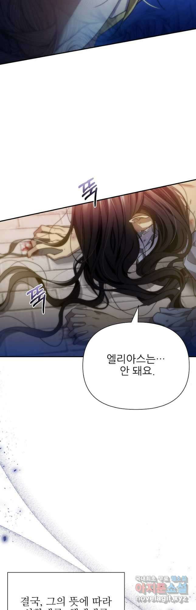 처음부터 여기 있었는데요 64화 29