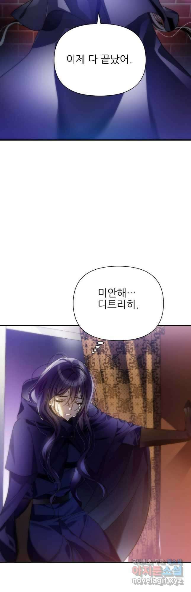 처음부터 여기 있었는데요 64화 32