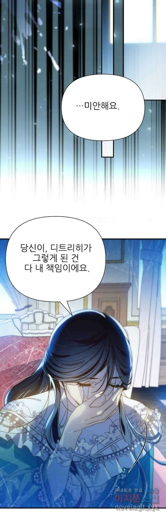 처음부터 여기 있었는데요 64화 40