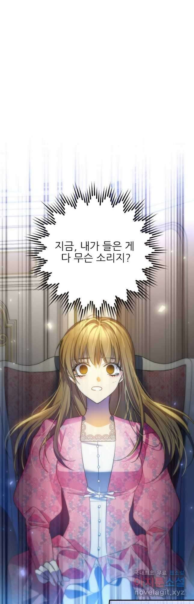 처음부터 여기 있었는데요 64화 41