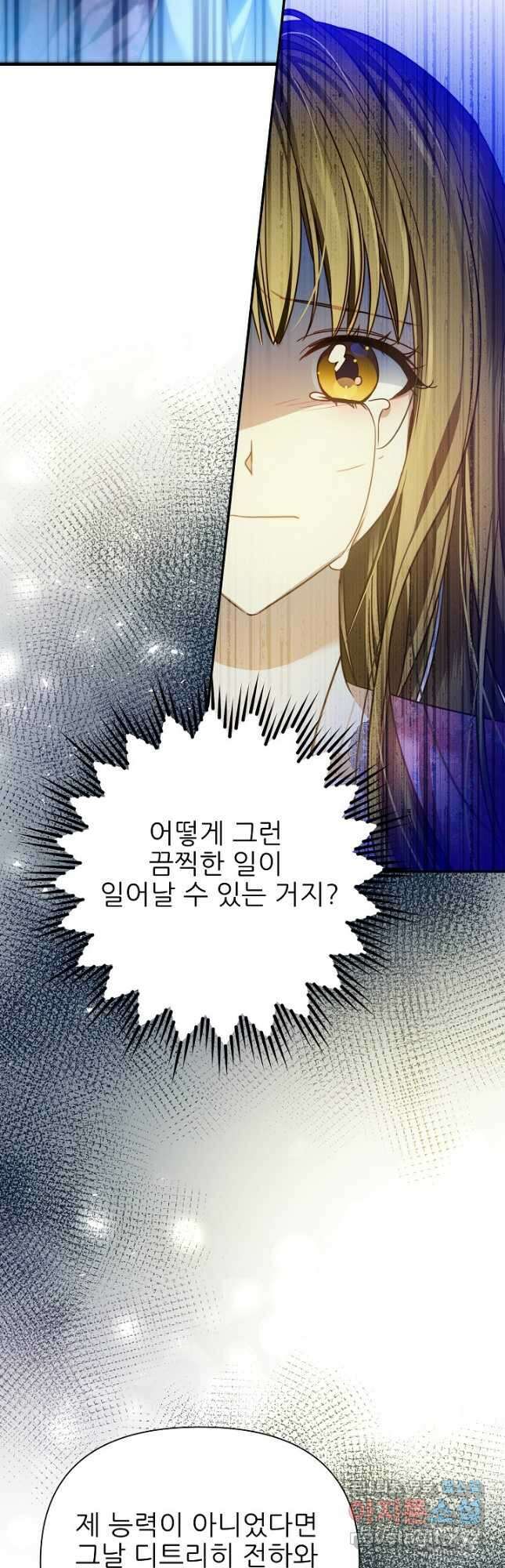처음부터 여기 있었는데요 64화 42