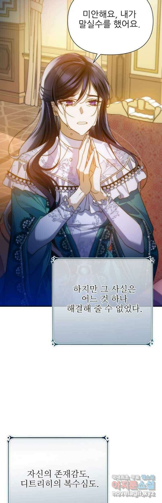 처음부터 여기 있었는데요 64화 47