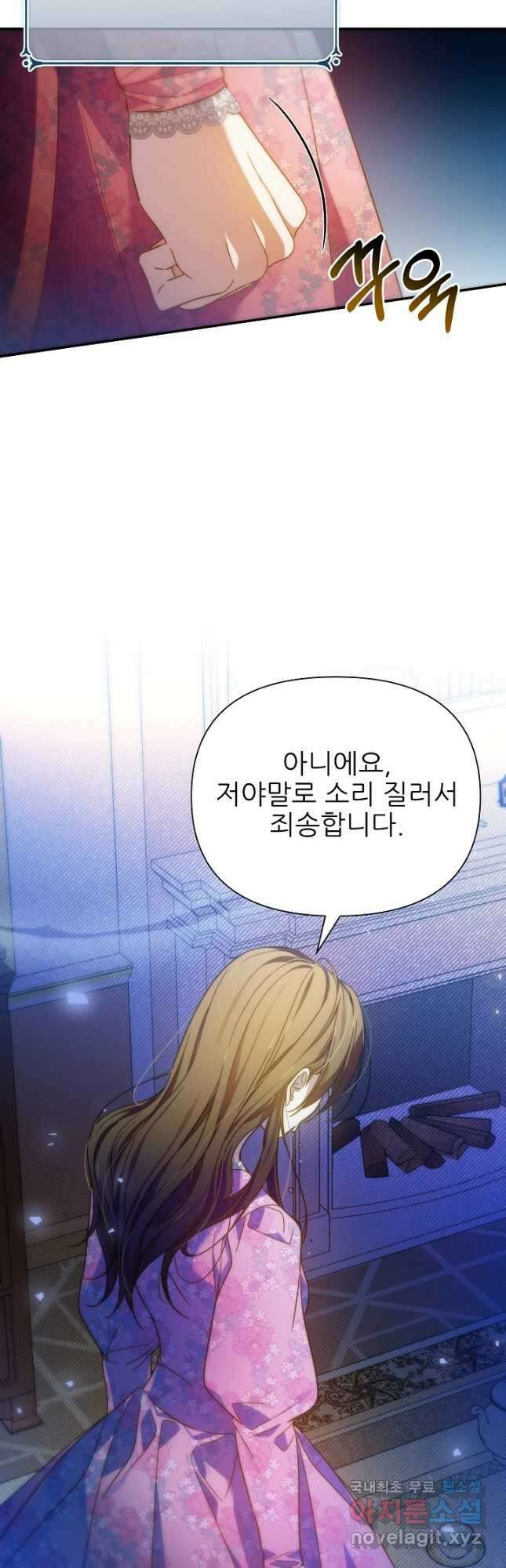 처음부터 여기 있었는데요 64화 48