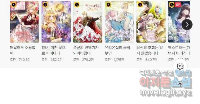 처음부터 여기 있었는데요 64화 55