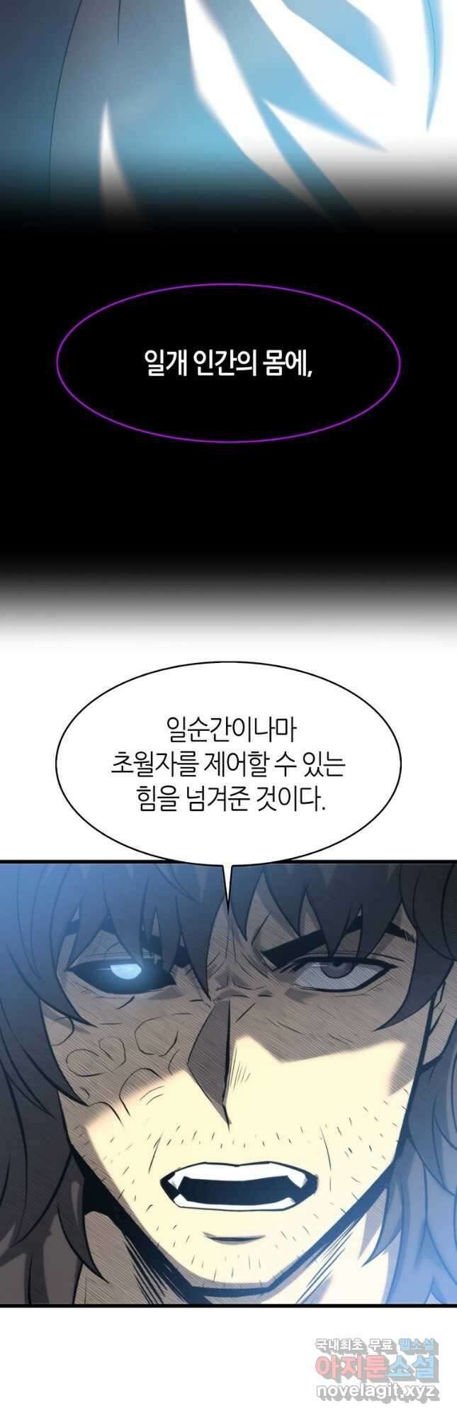 범이 내려왔다 47화 7