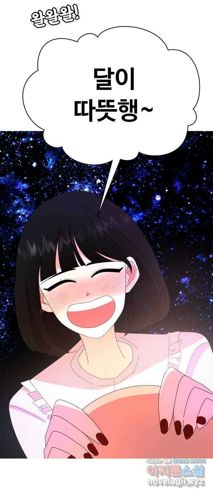 굿바이 유교보이 20화. 스물다섯 응애예요 3