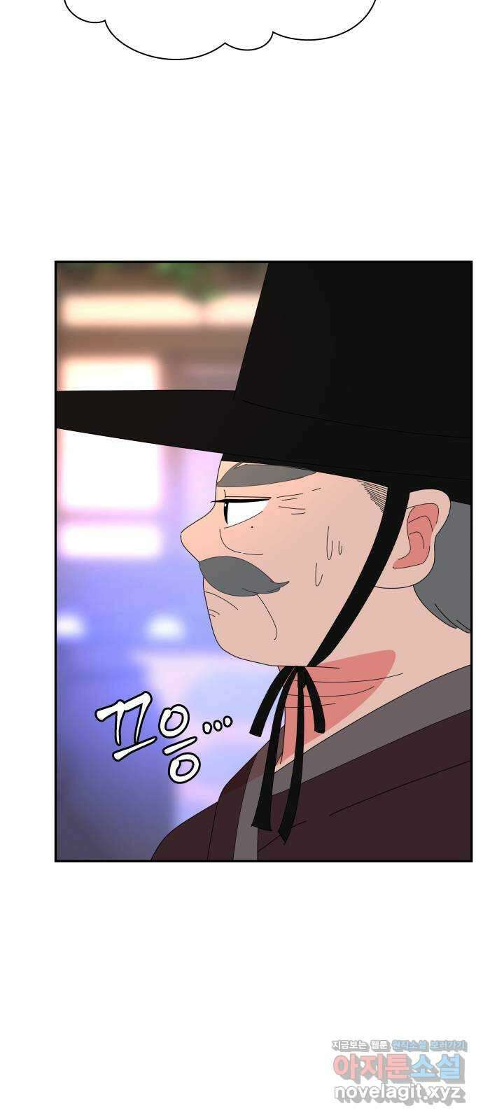 굿바이 유교보이 20화. 스물다섯 응애예요 8