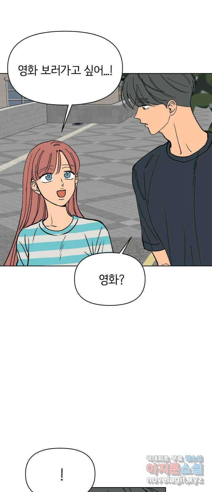 다시쓰는 연애사 35화 3