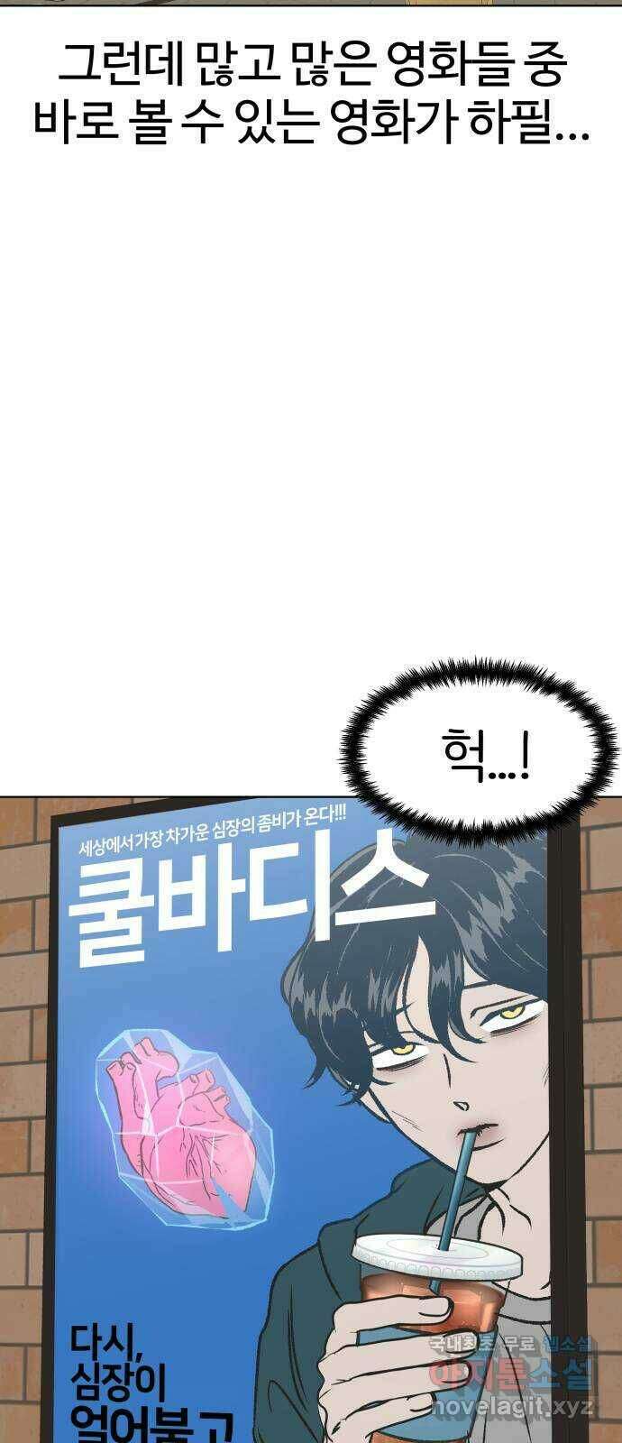 다시쓰는 연애사 35화 10