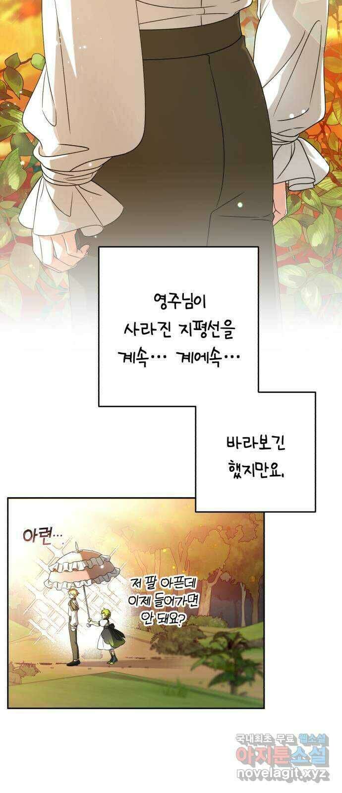 루크 비셸 따라잡기 31화 5