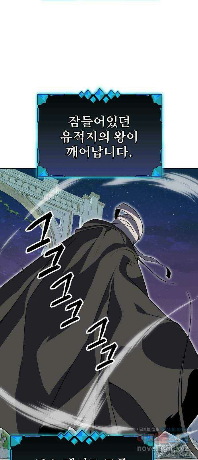 버그이터 31화. 보물 찾기 (3) 2