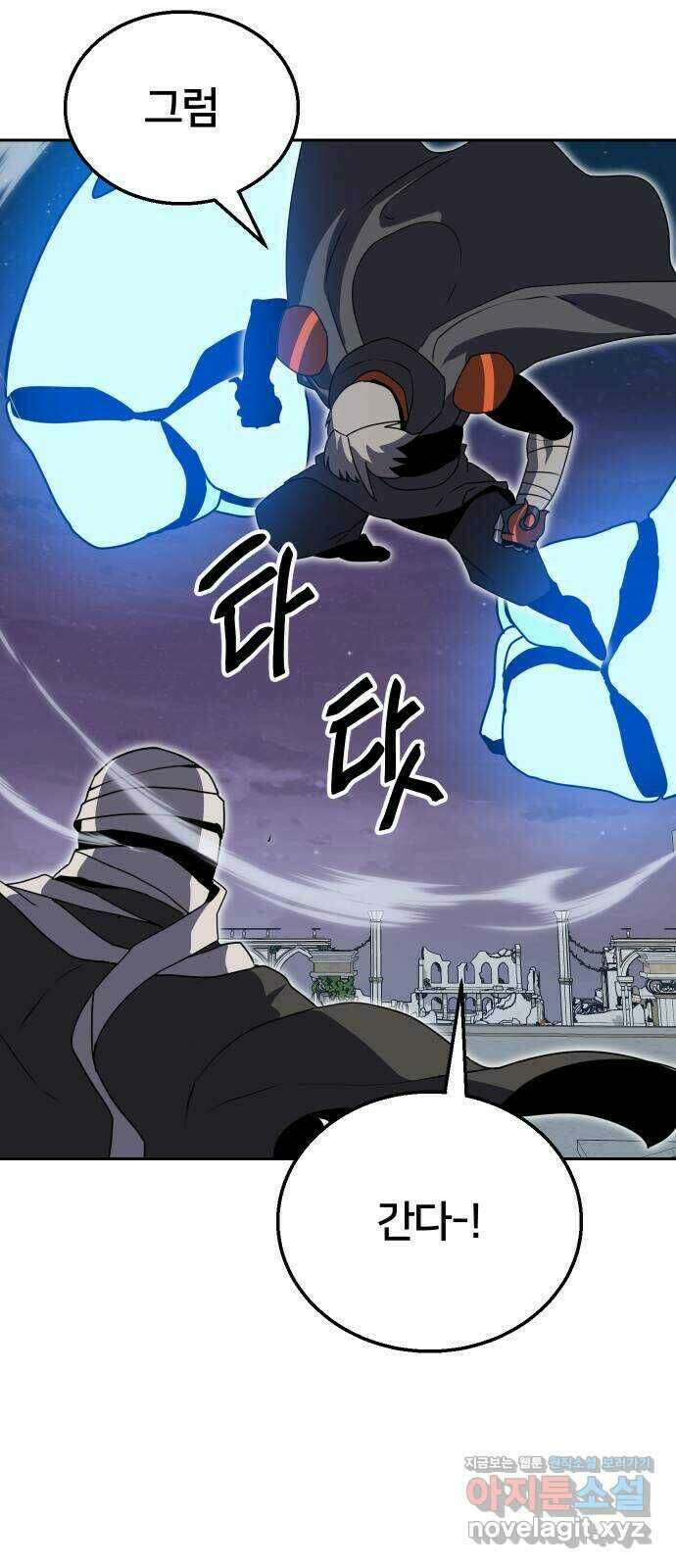 버그이터 31화. 보물 찾기 (3) 13