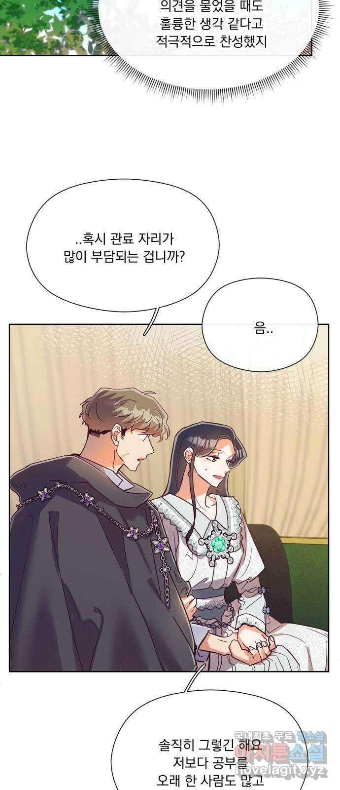 원작은 완결난 지 한참 됐습니다만 55화 4