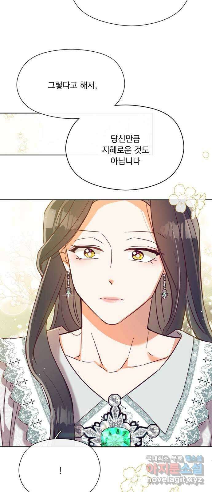 원작은 완결난 지 한참 됐습니다만 55화 5