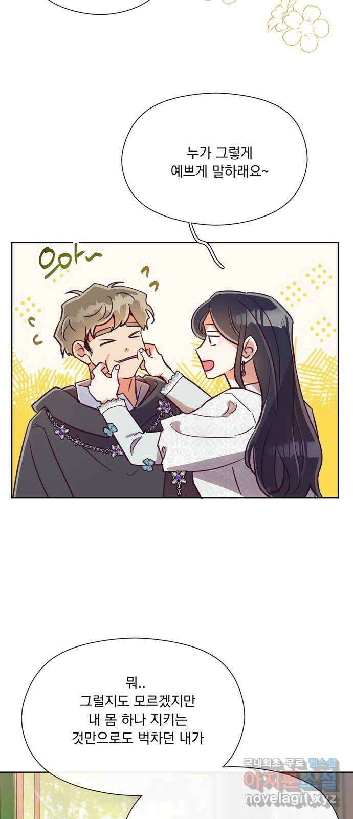 원작은 완결난 지 한참 됐습니다만 55화 6