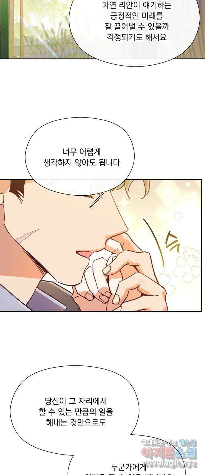 원작은 완결난 지 한참 됐습니다만 55화 7