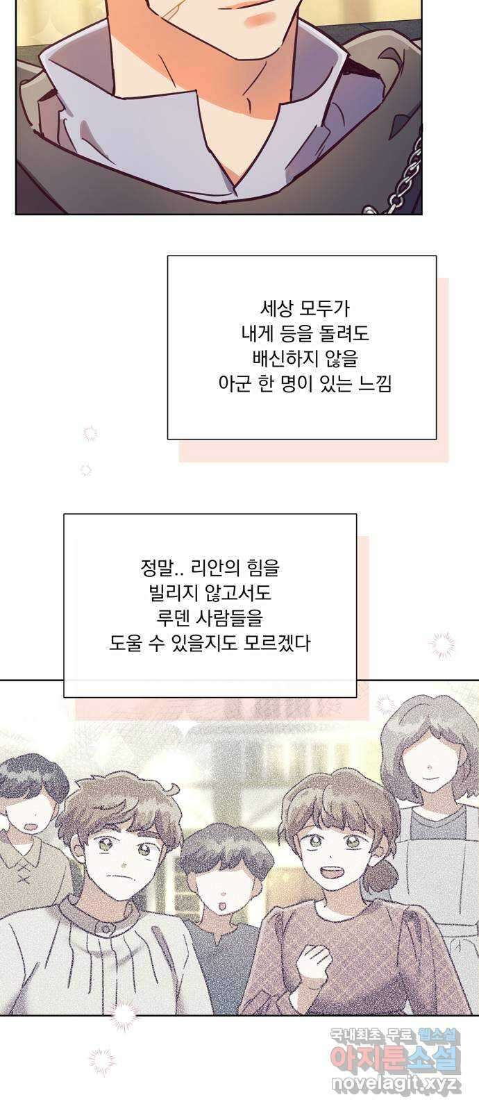 원작은 완결난 지 한참 됐습니다만 55화 11