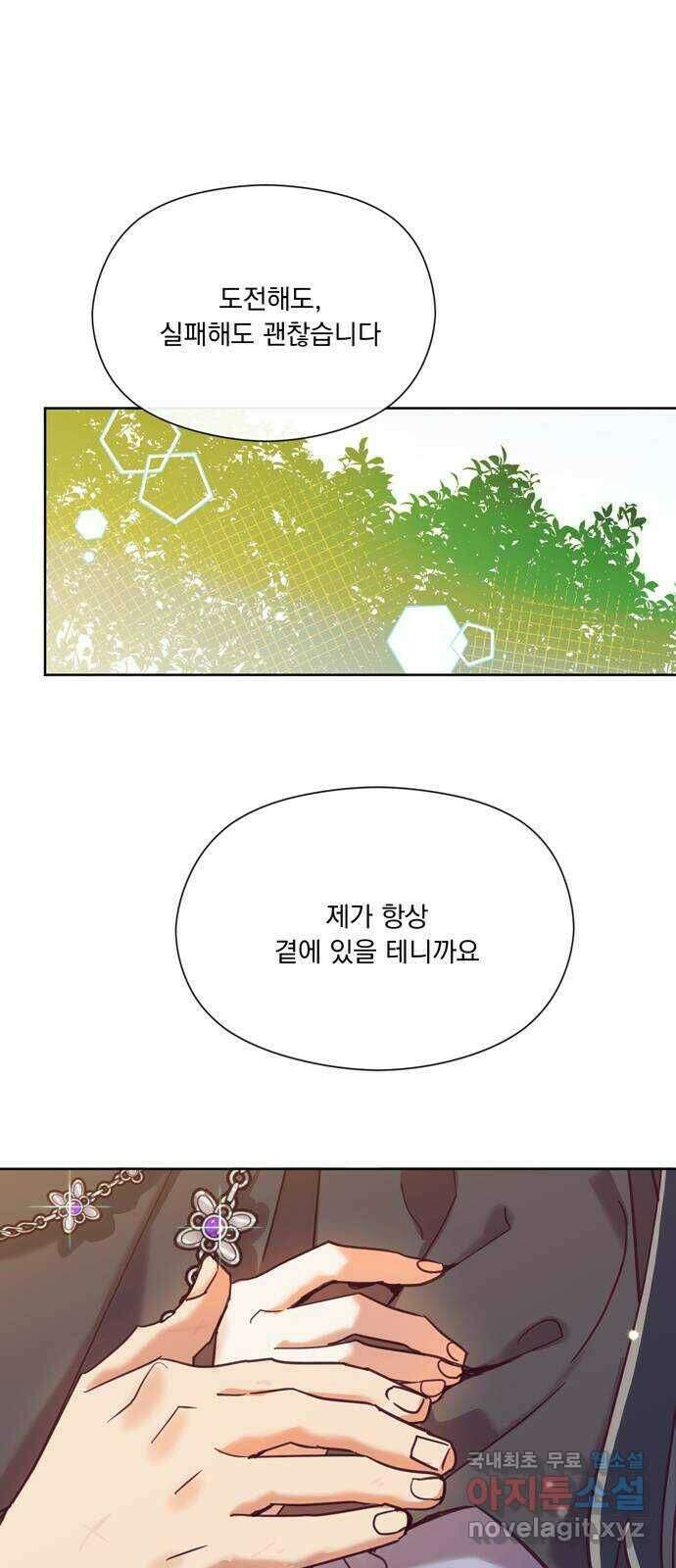 원작은 완결난 지 한참 됐습니다만 55화 12