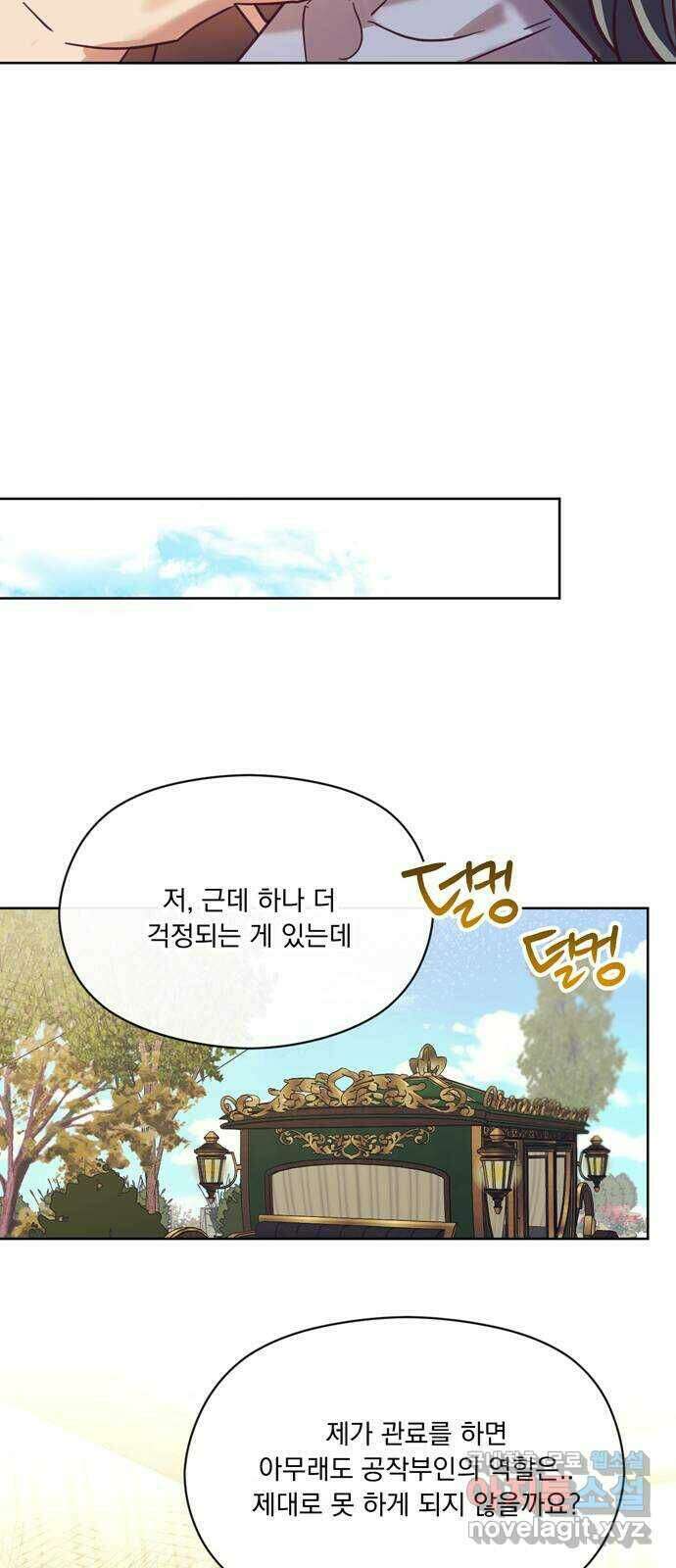원작은 완결난 지 한참 됐습니다만 55화 13