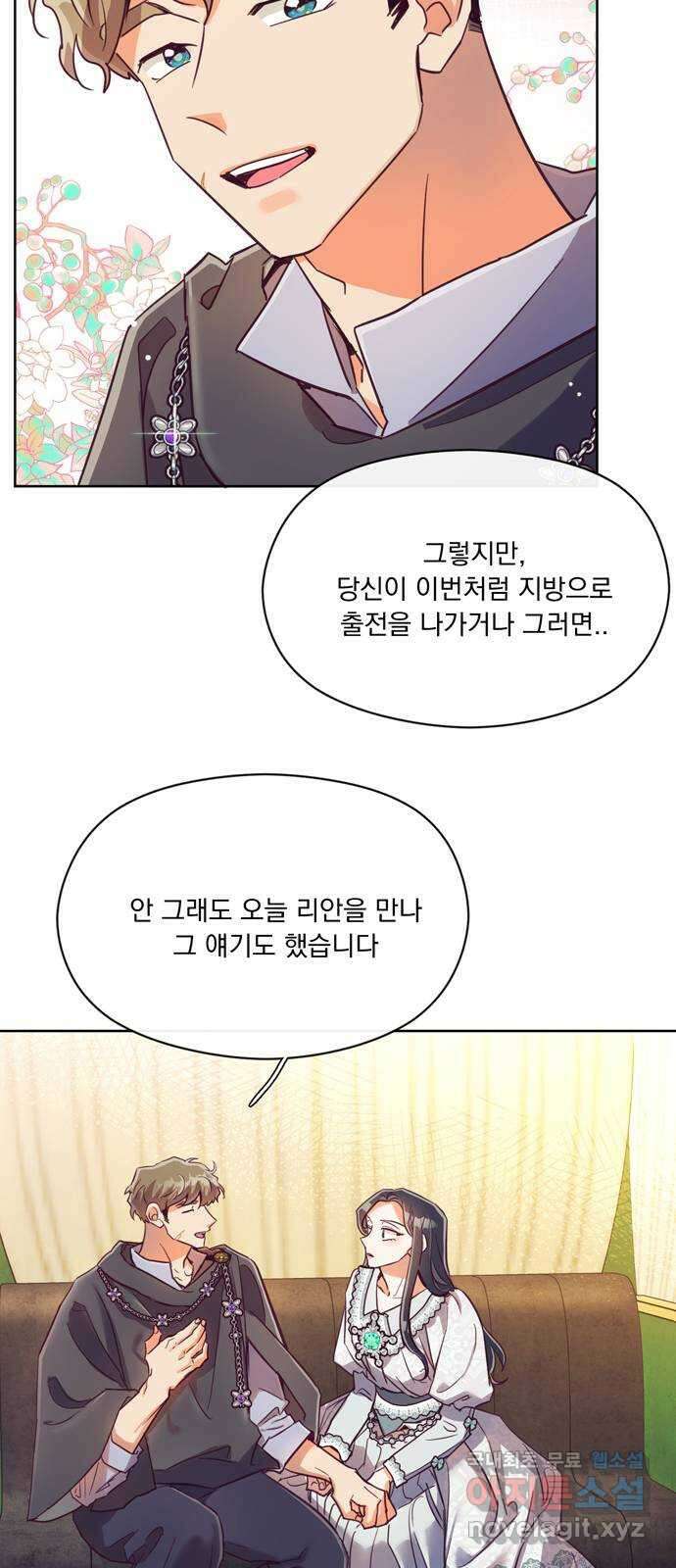 원작은 완결난 지 한참 됐습니다만 55화 15