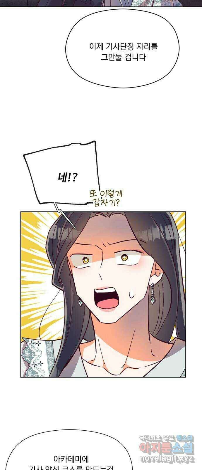 원작은 완결난 지 한참 됐습니다만 55화 16