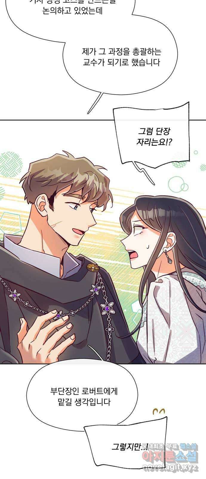 원작은 완결난 지 한참 됐습니다만 55화 17