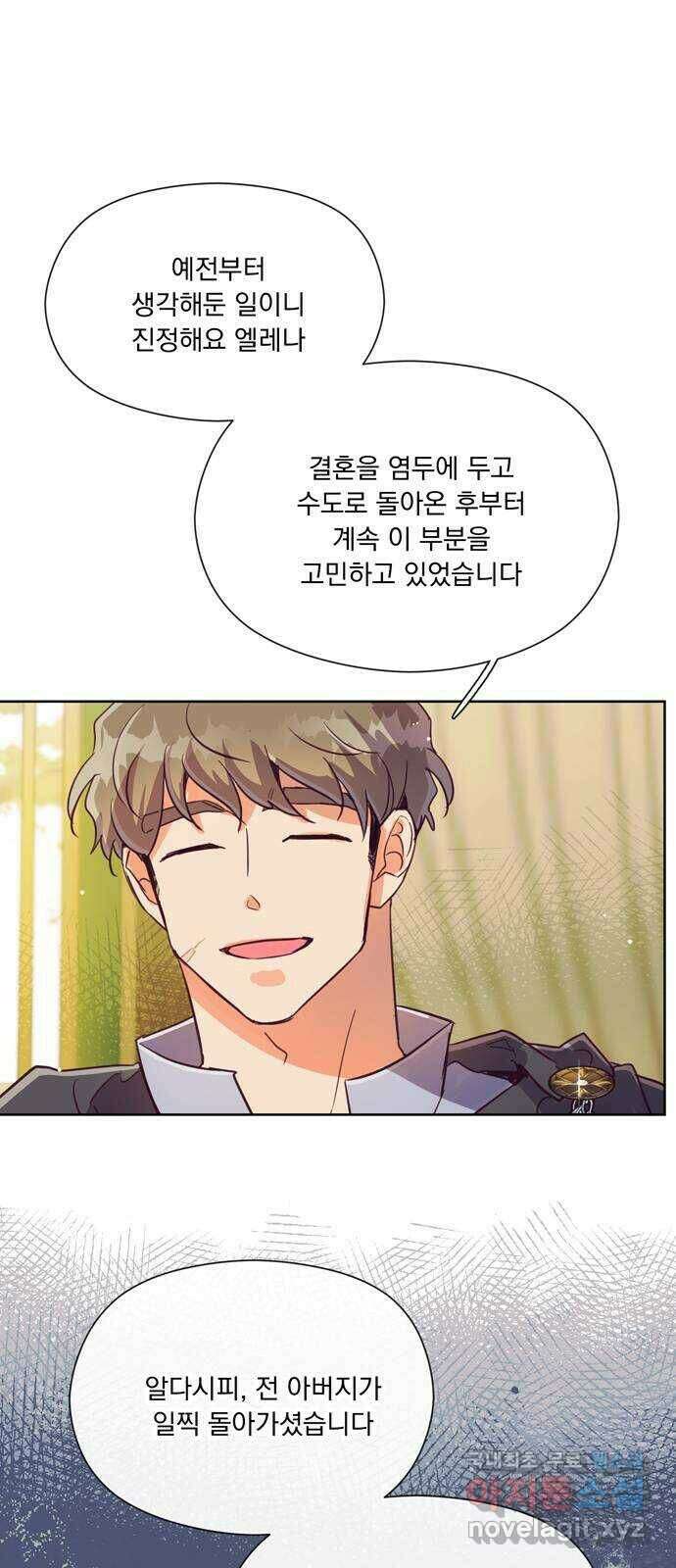 원작은 완결난 지 한참 됐습니다만 55화 18