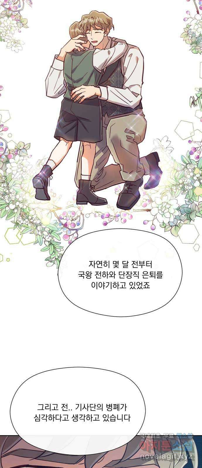 원작은 완결난 지 한참 됐습니다만 55화 20