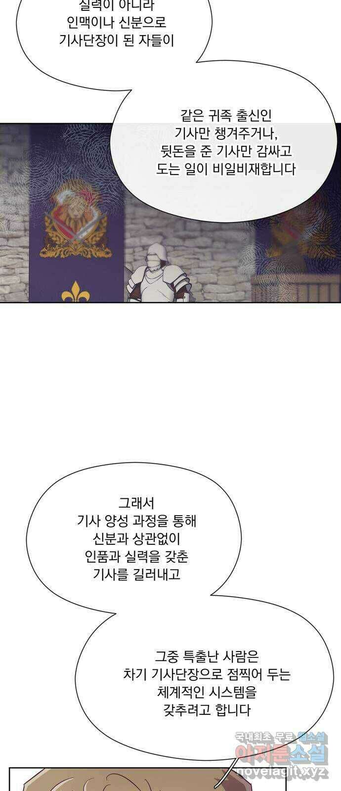 원작은 완결난 지 한참 됐습니다만 55화 22
