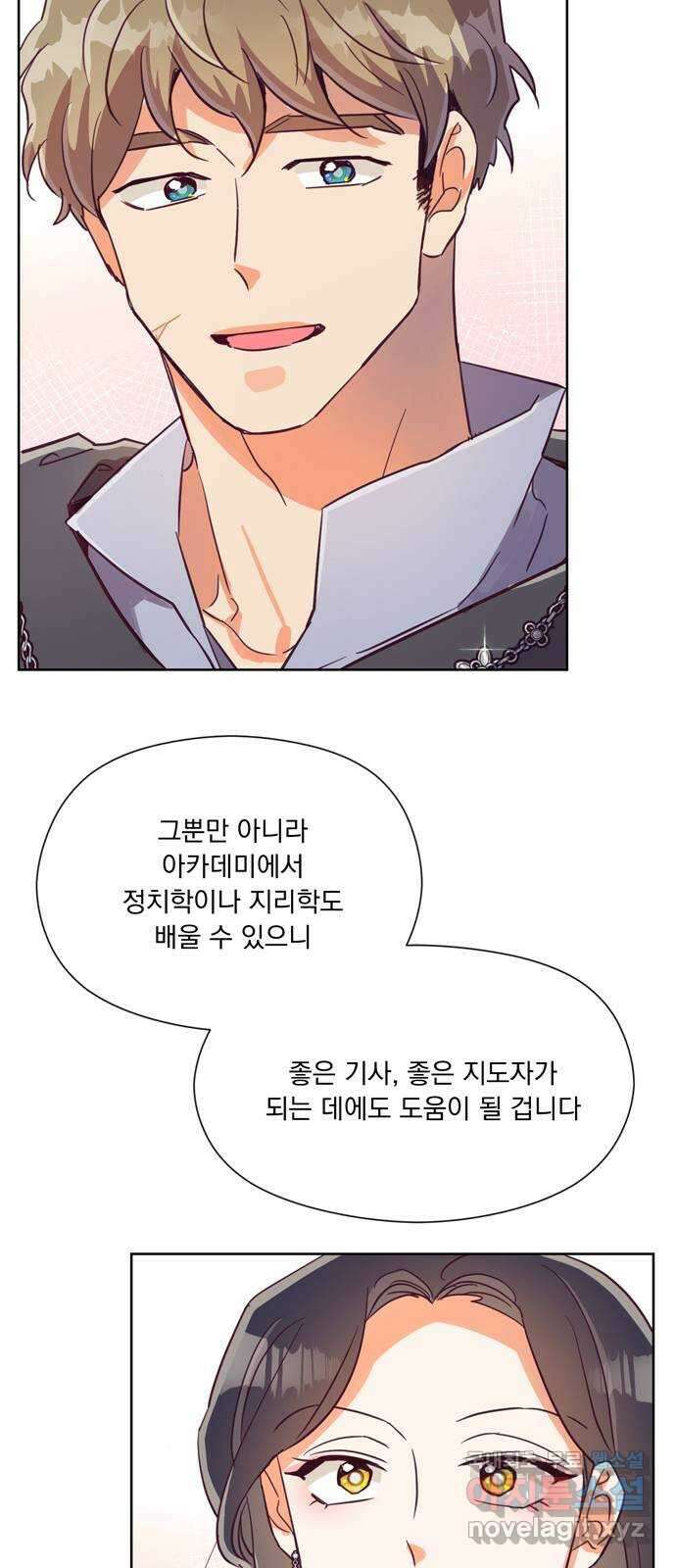 원작은 완결난 지 한참 됐습니다만 55화 23