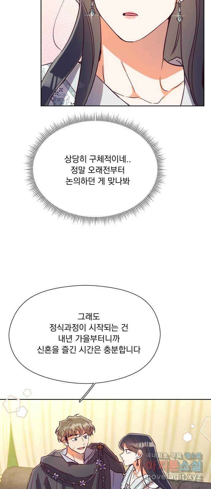 원작은 완결난 지 한참 됐습니다만 55화 24