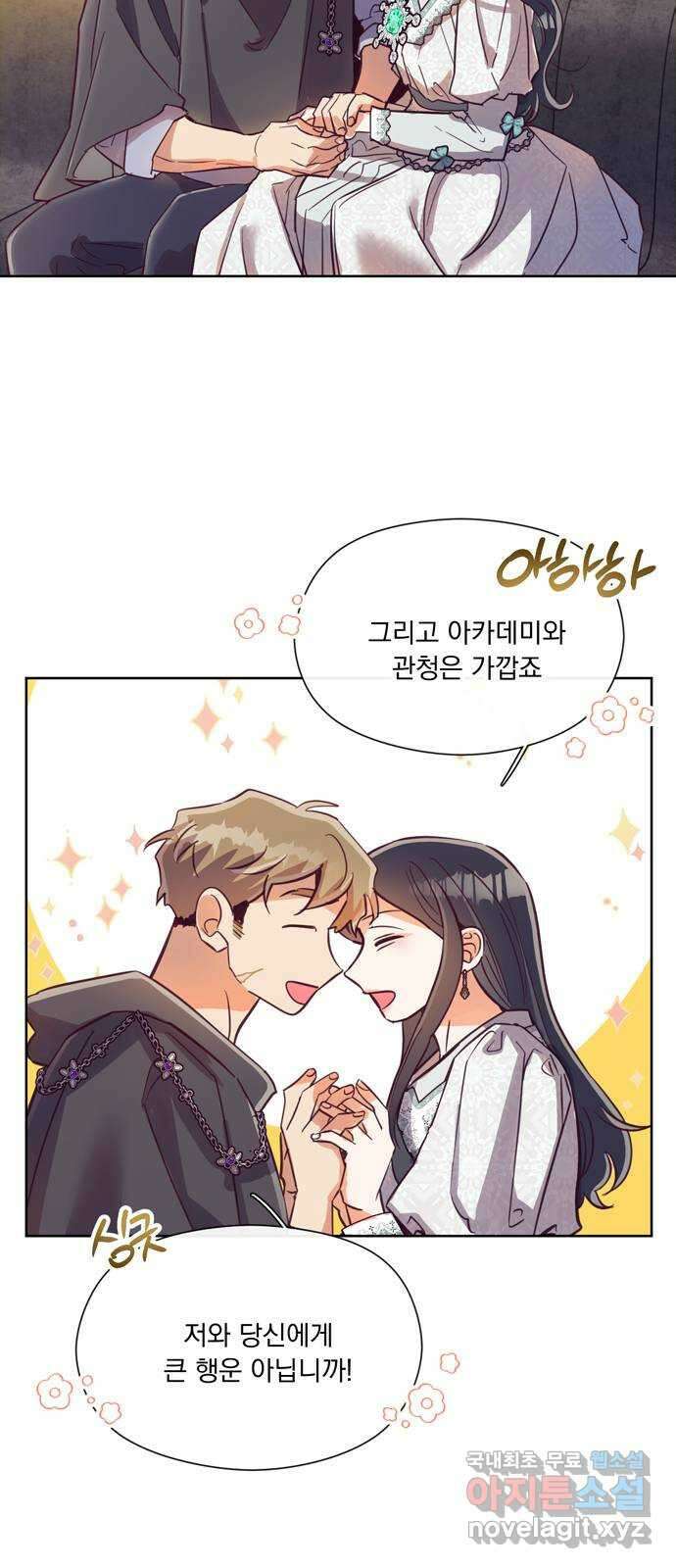 원작은 완결난 지 한참 됐습니다만 55화 25