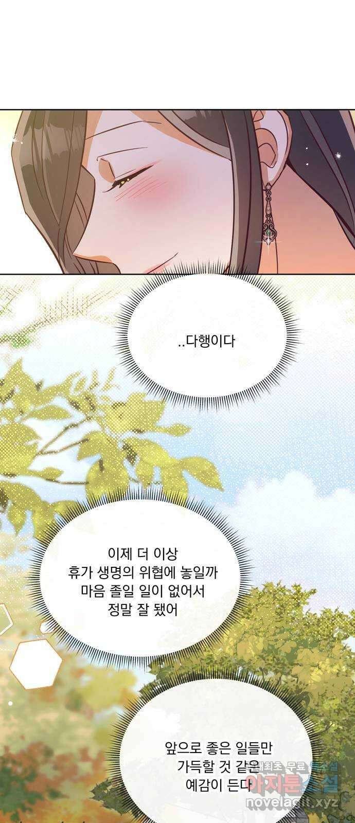 원작은 완결난 지 한참 됐습니다만 55화 26