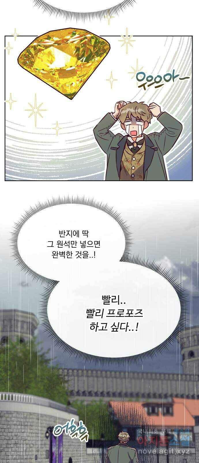 원작은 완결난 지 한참 됐습니다만 55화 29