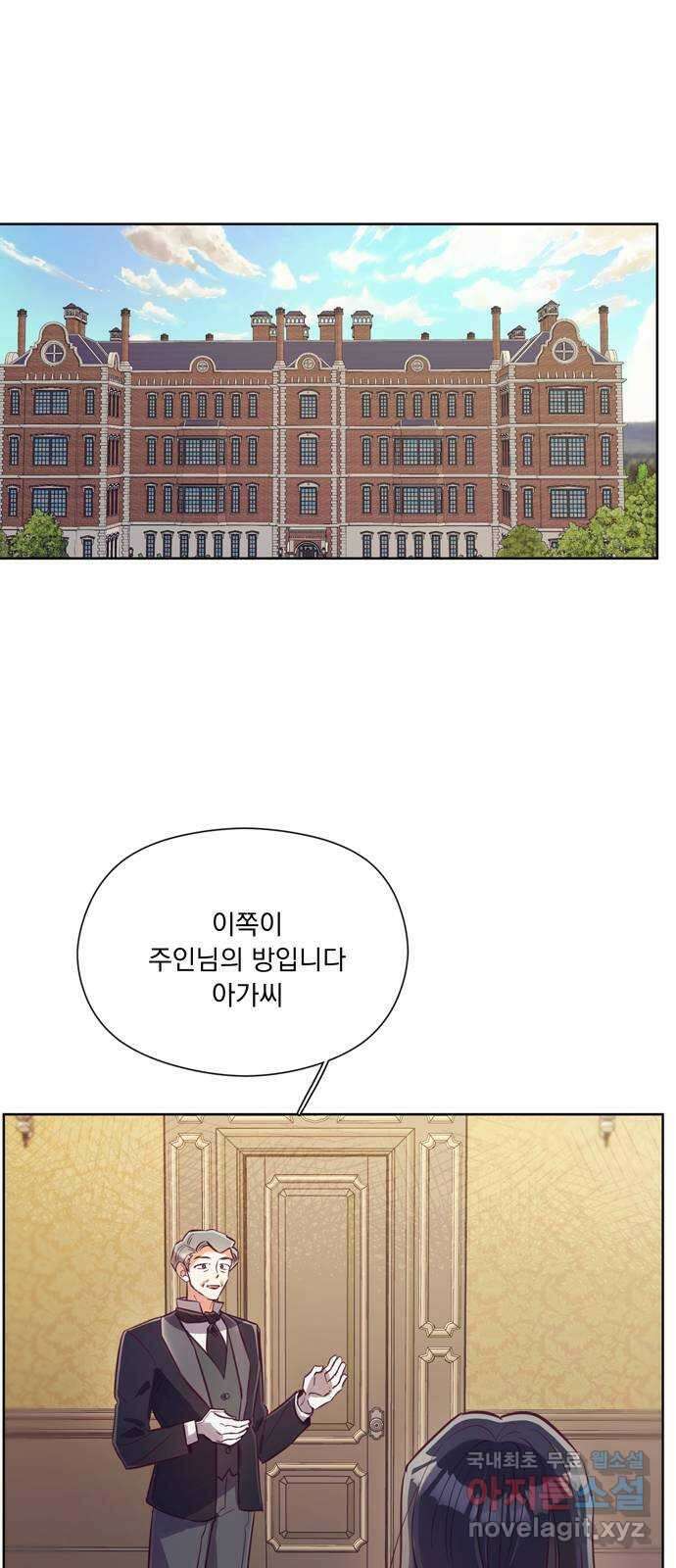 원작은 완결난 지 한참 됐습니다만 55화 31