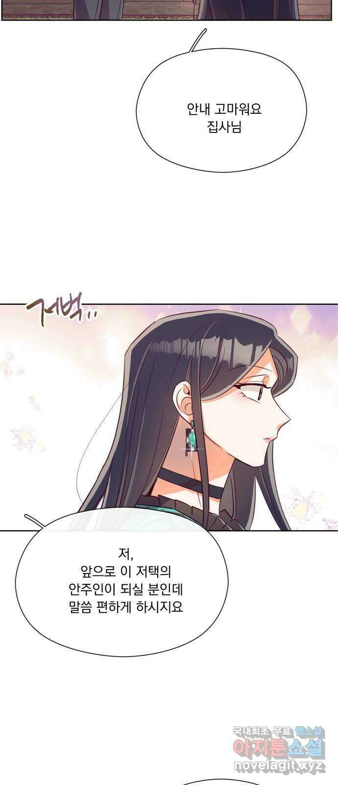원작은 완결난 지 한참 됐습니다만 55화 32