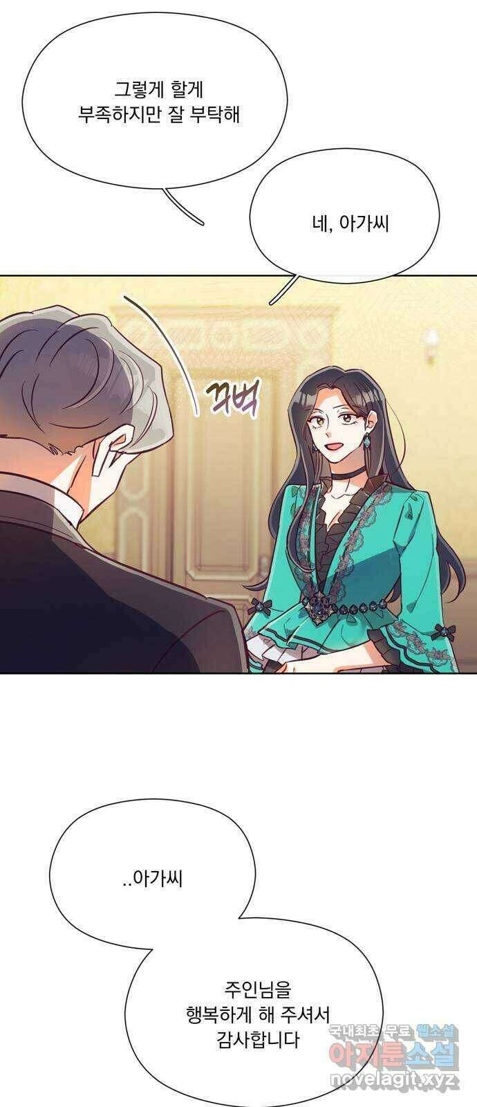 원작은 완결난 지 한참 됐습니다만 55화 34