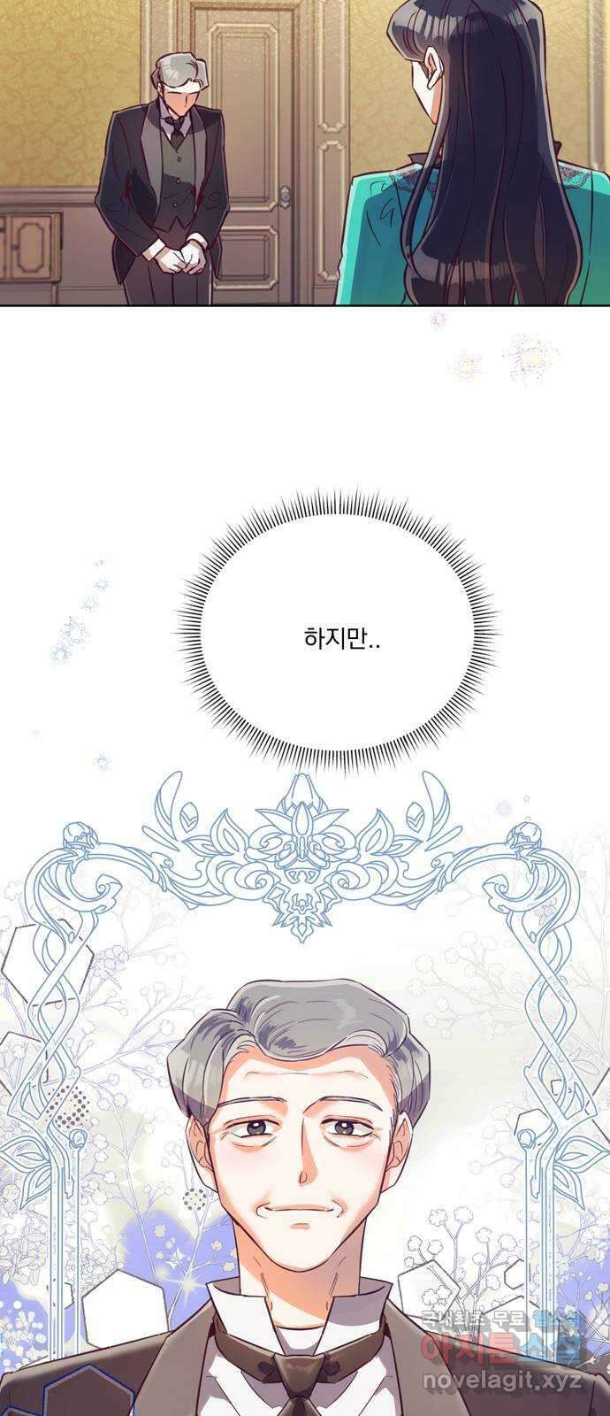 원작은 완결난 지 한참 됐습니다만 55화 36
