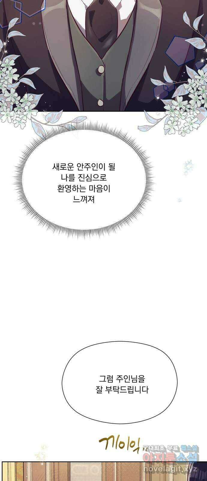 원작은 완결난 지 한참 됐습니다만 55화 37