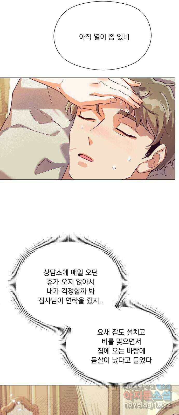 원작은 완결난 지 한참 됐습니다만 55화 40