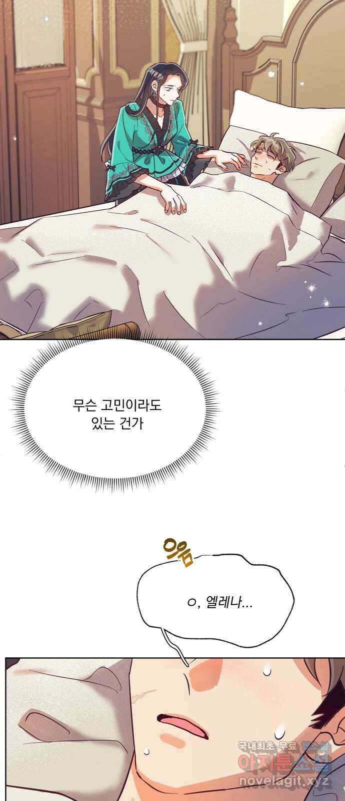 원작은 완결난 지 한참 됐습니다만 55화 41